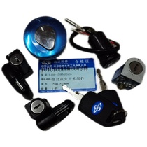 Jialing CoCo Cubs JL110-17 Retro curved beam lock ignition switch helmet lock full car lock