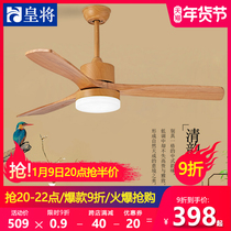 Nordic solid wood ceiling fan lamp dining room living room bedroom fan lamp frequency conversion simple Chinese wood color ceiling fan with lamp