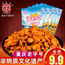 (To shell) butterfly flower brand Chongqing specialty strange bean spicy snack crab bean petal multi-flavor broad bean snacks