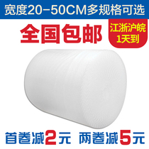 Bubble film thickening bubble cushion anti-shock film packaging foam bubble paper 30cm 50cm wholesale