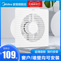 Midea exhaust fan 6-inch kitchen bathroom window type wall exhaust fan powerful silent ventilation fan exhaust fan