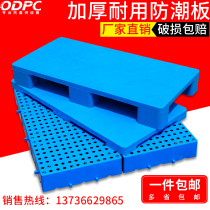 Plastic pallet forklift grid moisture-proof board Supermarket pad cargo warehouse floor mat floor mat floor stacker board mat