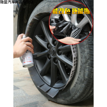 Automotive Hub Spray Film Tire Electric Car Refurbished Bright Black Steel Ring Change Color Cling Film Chrome Self Spray Paint Polished Mirror