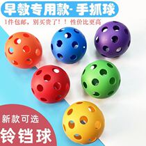 Infant hole ball early education hand grasp ball baby child dig hole tactile perception puzzle training toy
