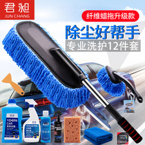 Car wash car mop dust duster soft hair gray brush car supplies practical artifact set home