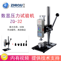 Outsmart ZQ-32 pressure testing machine Spring button tempered film pressure tester Hand pressure digital display push-pull meter