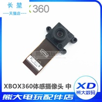  Original XBOX360 somatosensor camera XBOX 360 Somatosensory lens imaging camera head accessories 