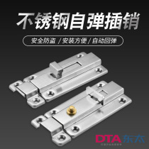4-inch bolt 4 bolted spring door lock self-play bolt buckle inch with bolt door tethered lock toilet spring door and window door bolt