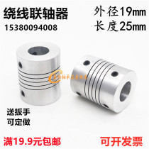  Connector Single and double diaphragm coupling Connecting shaft Elastic drive shaft Servo motor reed encoder connected 4