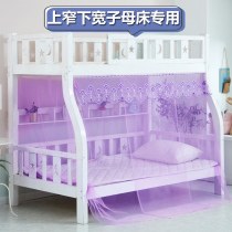 Primary-secondary bed mosquito net double layer bunk beds 1 2m1 5 m high and low children trapezoidal up and down bed 0 9M Home 1 8 m