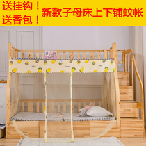 Bed-net primary-secondary bed up and down trapezoidal 1 35m Double layer 1 8 Home 1 5 Article Dust-proof cloth belt Top 1 2