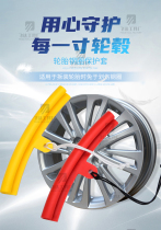 Tire removal machine accessories tire removal tire pickoff machine accessories extended sheath Tire Rim steel rim car bird head protective cover pad