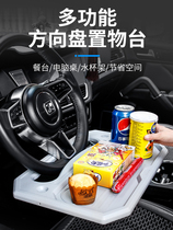 Car steering wheel small table Board car Table Office computer table table dining table learning writing desk notebook bracket
