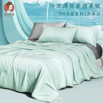 Silkworms chilly mint quilted by silk quilted by summer cold by air conditioning by single quilt Core New products 3M S&T fabric