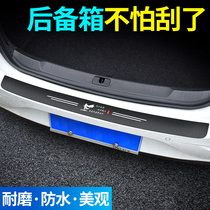 Trunk protective strip GM threshold strip anti-stepping patch protective strip tail box door side anti-collision scratch scratch strip