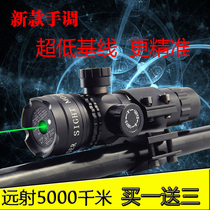 Seismic metal hand-adjusted infrared sight red laser aiming up and down left and right adjustable green laser aiming instrument