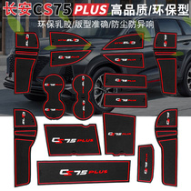 Changan cs75plus water coaster decoration modification special 2021 21 car interior products Interior car supplies stickers