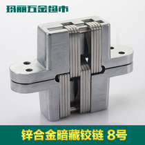 Mary undercut folding door cross hinge hidden hinge hidden hinge No. 8