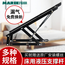 Hydraulic rod support rod for bed Pressure rod Tatami up turn support frame Double high box bed Hydraulic gas support plate frame