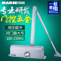 Mary 3806 door closer large hydraulic buffer does not position household door closer door spring 100-150KG