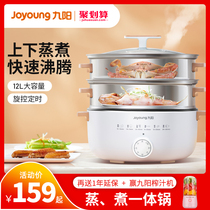 Jiuyang electric steamer multifunctional household three-layer large capacity 304 stainless steel non-stick pan automatic power-off cooking steamer