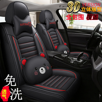 Mage 3 5 6 Rui Teng zs HS HS GSmg6GTMG3 Four Seasons Car Seat Cover All-inclusive Cushion