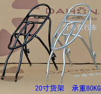 20 inch folding bicycle steel shelf rear hanger rear seat SP8P18 can carry people rear shelf steel Integrated Shelf