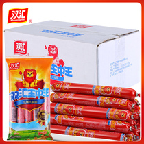 Shuanghui Wang Zhongwang 50g*50 ham sausage Ready-to-eat meat grilled sausage snacks barbecue whole box wholesale