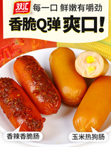 Shuanghui corn hot dog spicy crispy sausage instant snack snack snack crispy grilled sausage whole box