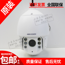 Hikvision 2000023 variable Times Network ball machine DS-2DE7223IW-A alternative DS-2DE7220IW-A