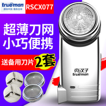 True man single-head razor rechargeable electric electric beard mini single cutter head rotary male razor