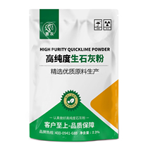 Lime powder 500g