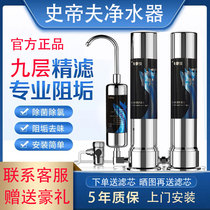  Steve water purifier Household direct drinking Steve kitchen table type water purifier faucet Stainless steel filter