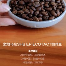 Dog Head family Guatemala SHB coffee beans 200g Medium order baking EP ECOTACT grinding message