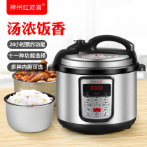 Shenzhou Red Double Happiness smart electric pressure cooker pressure cooker rice cooker household double gallbladder small 2 5L3L4568L liter