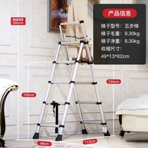Ladder household folding ladder telescopic multifunctional herringbone ladder aluminum alloy engineering ladder decoration telescopic ladder lifting stairs