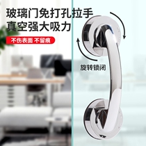 Shower room accessories glass door small handle non-hole paste type window handle strong suction cup bathroom refrigerator push