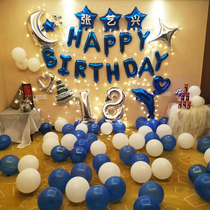 Customized name Happy Birthday Balloon Arrangement Adult Romantic Surprise Package Scene Birthday Party Decorations