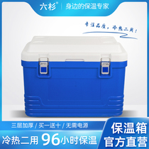 85L 65L insulation box refrigerator Takeaway cart carry - on meal commercial stalls breast milk food distribution fishing