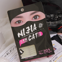 Chen Xue Pro-developed Invisible Double Eyelid Adhesive Nijia cat Wide Eye Edition Large Capacity 192 Pack