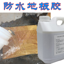 PVC self-adhesive floor glue floor leather special glue cement ground glue floor glue tile strong waterproof glue