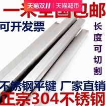 Flat Key * 1 m 8-12 * Stainless Steel Key 117-10*3049-18*6*8-14 * Steel square Key Pin 6-8 *