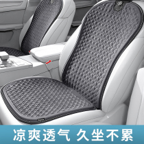 Car Cushion Four Seasons Universal Summer Gel Breathable Seat Back back Three sets