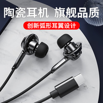 New ceramic wired headphones suitable for high-end oppo reno7pro 6 5 4 Original fit FindX3 2 Photographer Edition A56 93 55 32 9