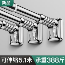 Non-perforated telescopic rod stainless steel clothes curtain rod curtain rod nail-free hanger toilet shrink strut bath curtain rod
