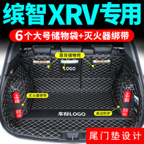 2021 Dongfeng Honda Bingzhi XRV trunk pad full surround special modified decorative non-slip car tail pad