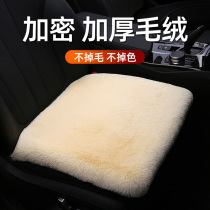 Car cushion plush imitation rabbit hair winter single-piece three-piece car cushion autumn and winter warm ins Net red short velvet seat cushion