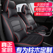 Suzuki Yuyanao Ou Rio Tinto Happy Sky Vietla Special Full Package Car Seat Cover All Season Cushion Seat Cover