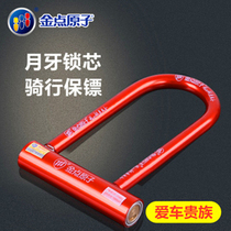 goldatom Crescent bicycle anti-theft lock U LOCK electric vehicle anti-theft lock mountain bike