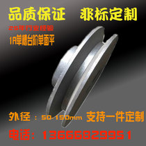 Triangle pulley a Type B type CD single slot double slot 3456 slot cast iron small motor belt tray non-standard customization